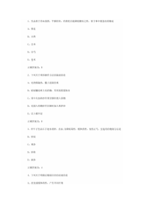 中药学模拟卷