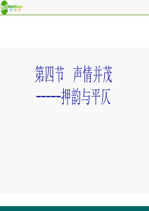 押韵