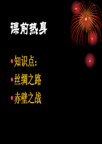 帝国新政