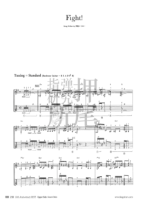 押尾Fight!十周年版本 原版谱