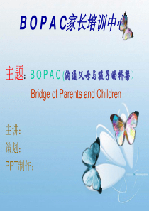 电子商务之网上家长培训机构