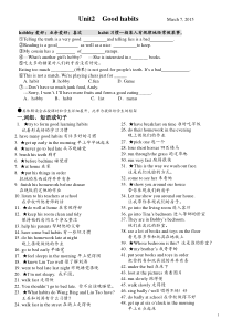 译林英语六年级6B Unit 2Good habits知识点配习题和答案(自编版)合计1.4万字