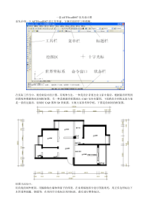 一套cad室内设计图