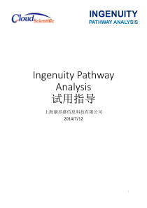 IPA软件试用指南
