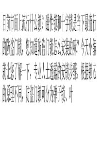 专业防盗门锁安装步骤 安装门锁注意安全问题
