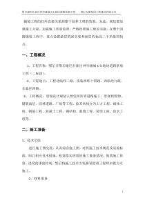 园路铺装施工方案和方法
