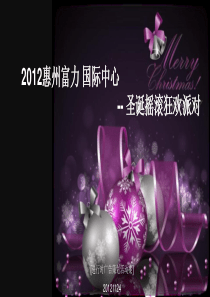 售楼部圣诞节活动及装扮方案