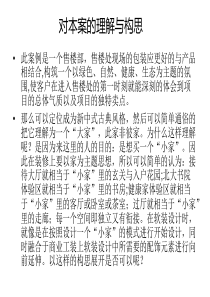 售楼部软装设计方案冯辉