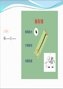 笔画(撇、长撇、短撇)