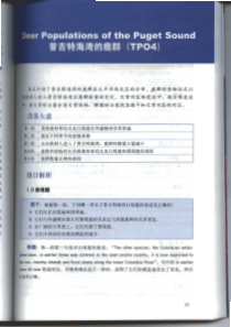 【托福阅读真题详解-TPO-刘文勇】[NO10]【普吉特海湾的鹿群】Deer