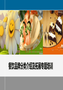 中药注射剂研究的技术要求(1)