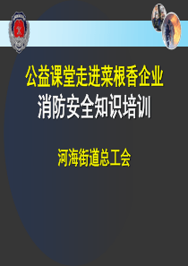 餐饮场所消防安全常识