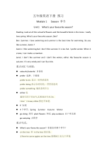 广州版五年级英语下册 预习 教案