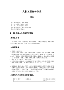 肺部真菌感染的影像学特点