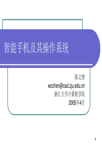 手机操作系统1