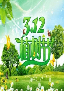 五年级数学上册数学广角植树问题