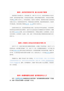 劳动纠纷的案例分析