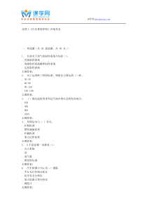 16秋北理工《汽车排放控制》在线作业 辅导资料