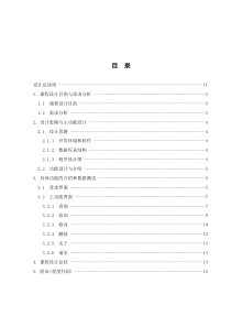 基于Java与SQL数据库技术的学生成绩管理系统(学籍管理系统)