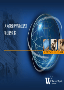 美的HRM项目咨询报告PPT-164[1]