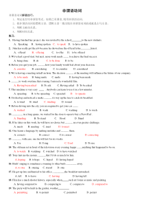 非谓语动词高考真题汇编