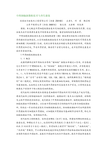 中药细胞级微粉技术与养生康复