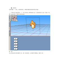 Multigen教程第四章