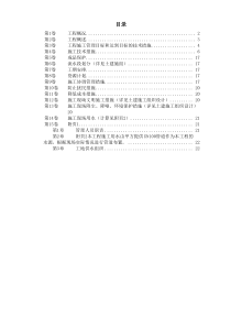 某工程机电安装施工组织设计