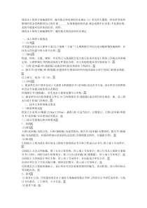 规范水土保持方案编报程序、编写格式和内容的补充规定