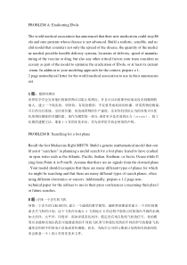 2015美赛题目中文