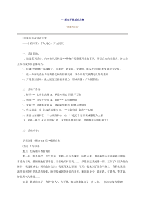 新店开业活动方案 - 爱问知识人