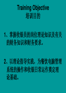 餐饮收银培训资料（PPT41页)