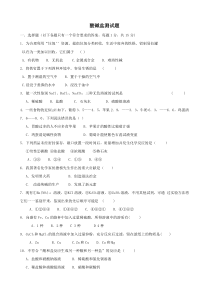 初中化学酸碱盐测试题和答案