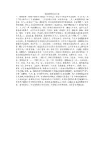 校园招聘活动方案