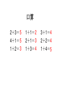 5以内的减法1