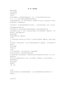 餐饮策划方案
