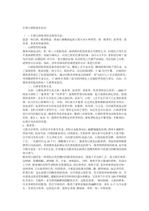 中国白酒的基本知识培训资料