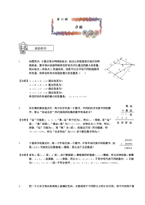 中国的三大自然区