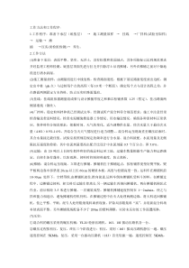 84水泥稳定碎石施工方案