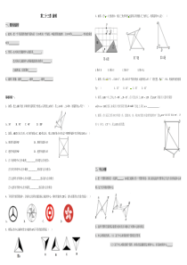 人教版九年级旋转知识点总结