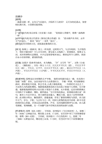 一曲新词酒一杯