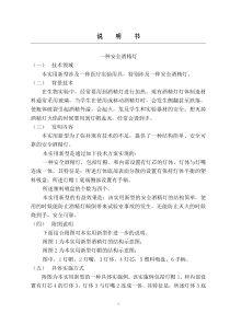 一种安全酒精灯