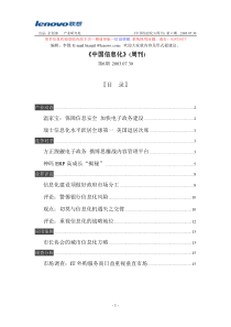 《中国信息化》(No6)