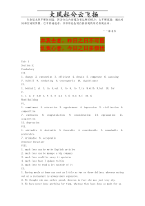 Abznfew英语学习_新视野大学英语读写教程第二版第2册课后练习答案_必备