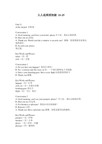 人人说英语初级21-25