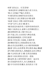 海贼王我自己挑的必看集数