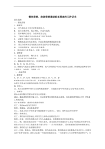 餐饮营销、旅游营销邀请新老顾客的几种话术
