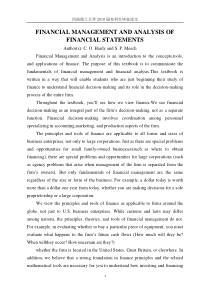 财务会计专业论文――浅谈企业财务分析及评价外文文献