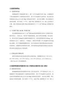 药敏试验方案