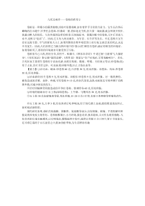 九死还魂草——卷柏的药用方